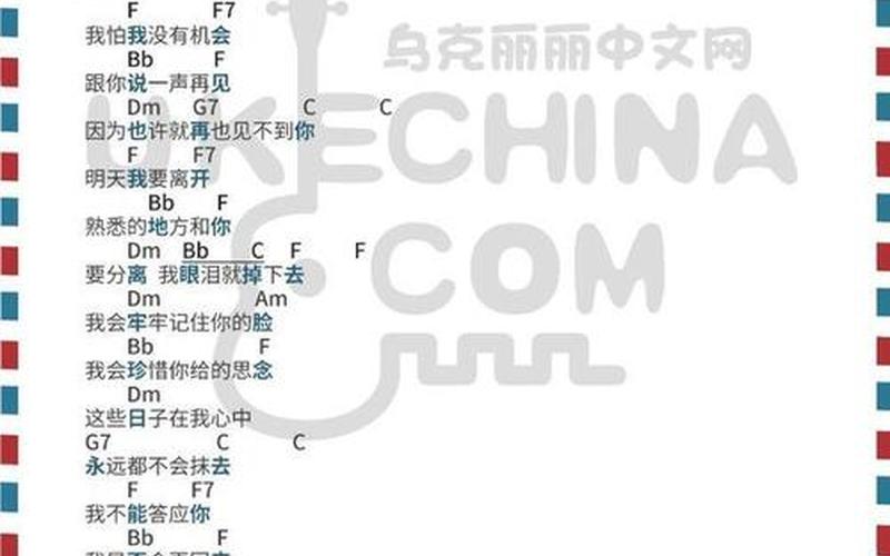 我会牢牢记住你的脸是什么歌-第1张图片-波音达百科