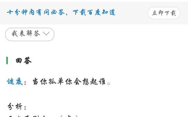 三水压倒山(打一汉字)-第1张图片-波音达百科