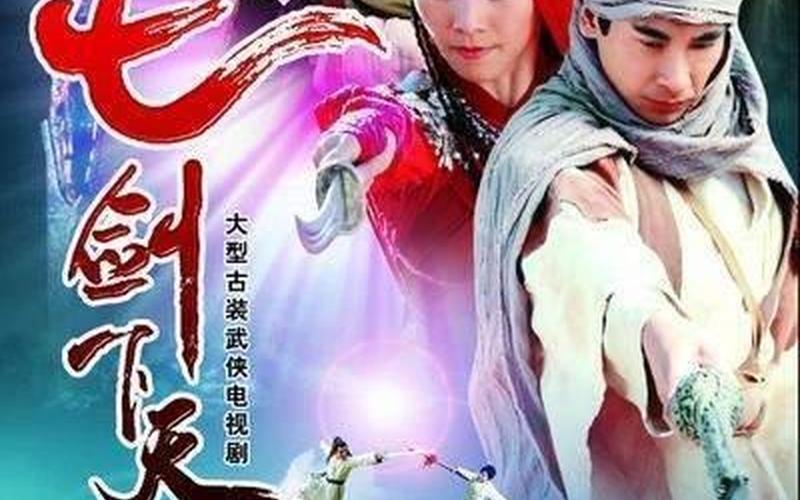 更好看的武侠电视剧-第1张图片-波音达百科