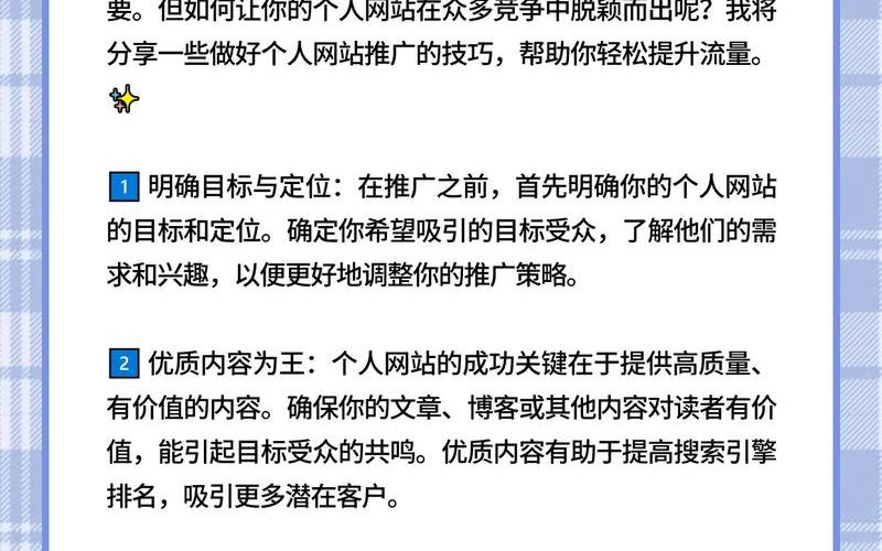 免费网站推广工具-第1张图片-波音达百科