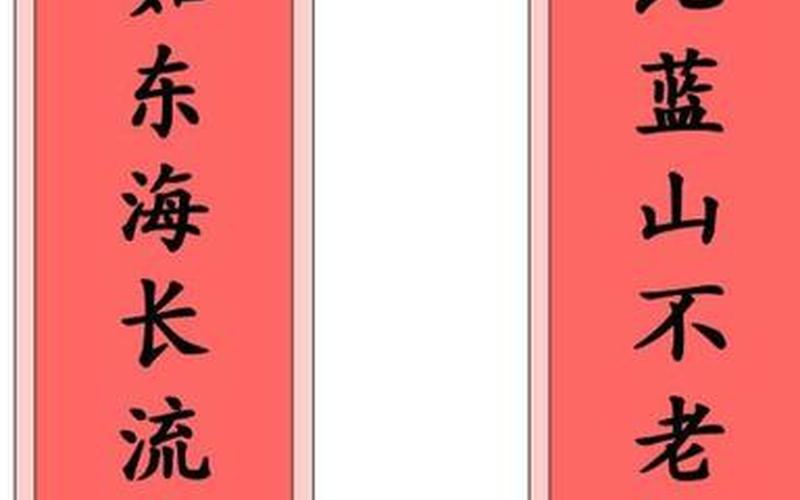 对联上下联怎么分左右仄起平收-第1张图片-波音达百科