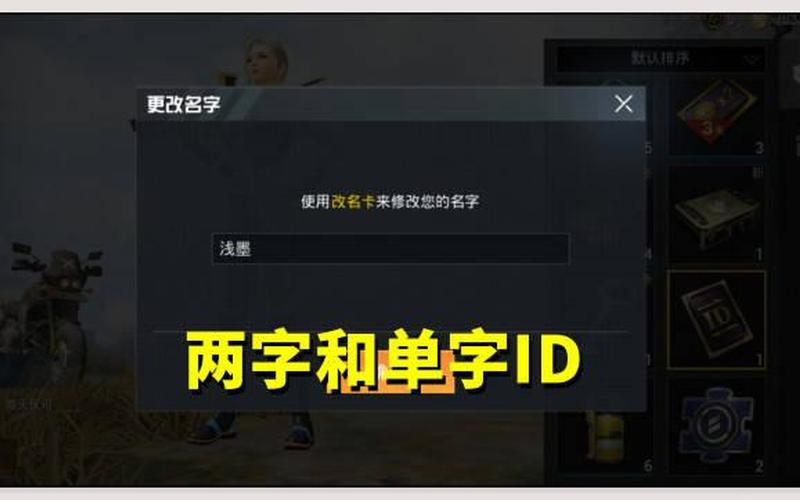 稀少好听的单字id-第1张图片-波音达手游百科