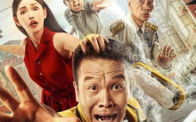 最新喜剧电影 爆笑-第1张图片-波音达百科