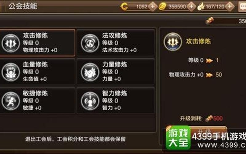 龙之谷怎么升级最快-第1张图片-波音达百科