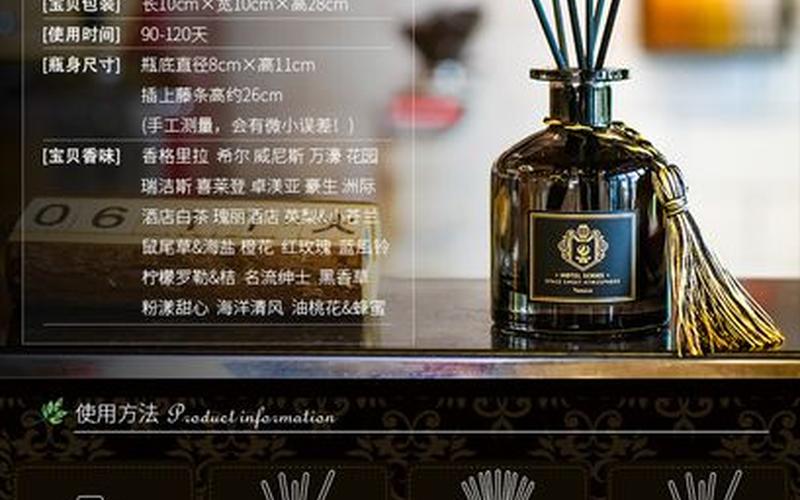 五星级酒店香味哪里买便宜-第1张图片-波音达百科