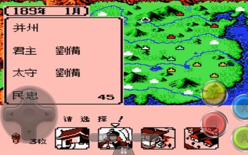 三国志2霸王的大陆武将-第1张图片-波音达百科