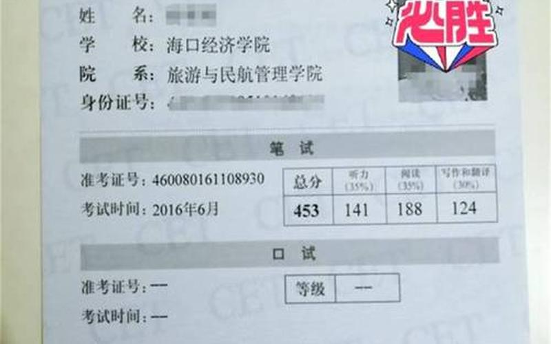 英语b级成绩查询入口-第1张图片-波音达百科