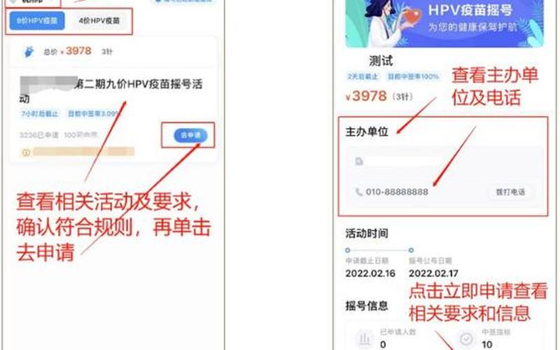 杭州摇号申请网站-第1张图片-波音达手游百科