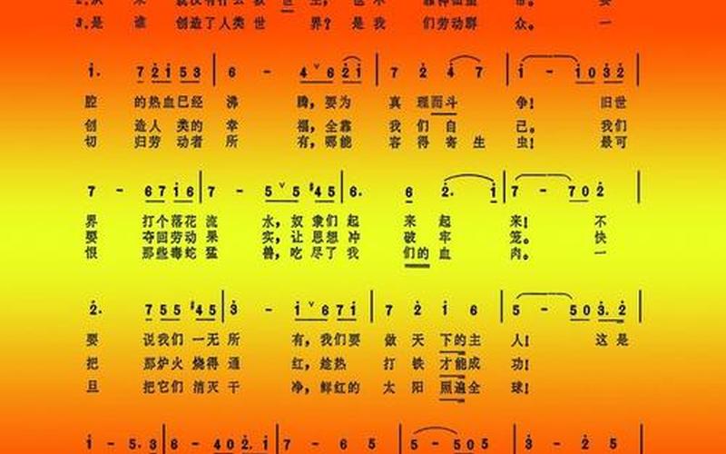 国际歌为什么不能乱唱-第1张图片-波音达百科