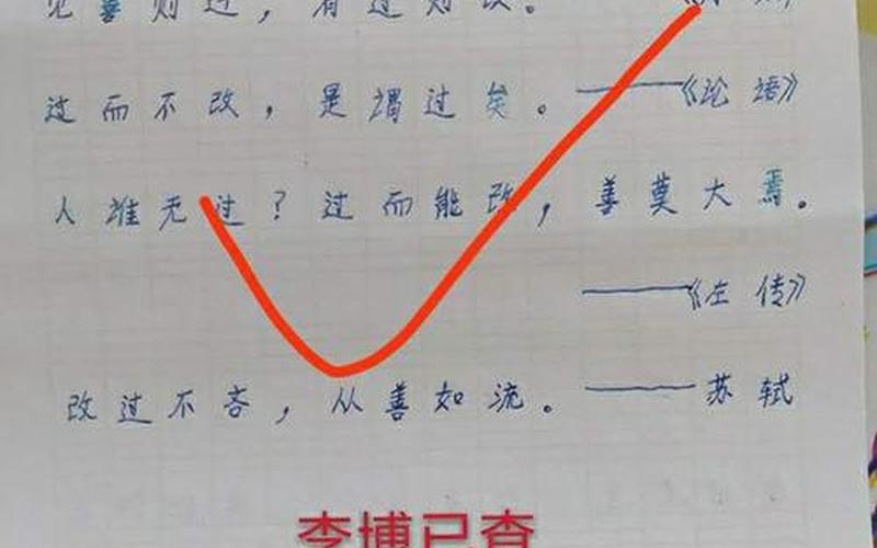过而不改是谓过矣的意思-第1张图片-波音达手游百科