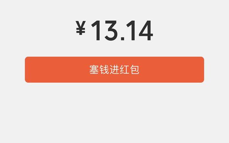139.20红包是什么意思-第1张图片-波音达手游百科
