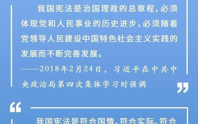 宪法是哪一年制定的-第1张图片-波音达手游百科