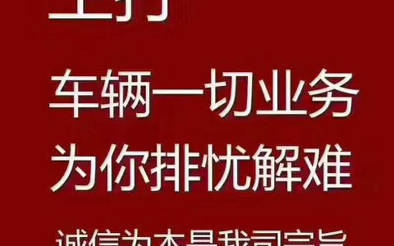 公司 *** c1小车驾驶员-第1张图片-波音达百科
