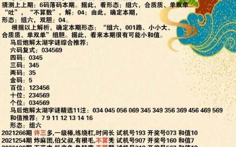 今天马后炮解太湖钓叟字谜-第1张图片-波音达百科