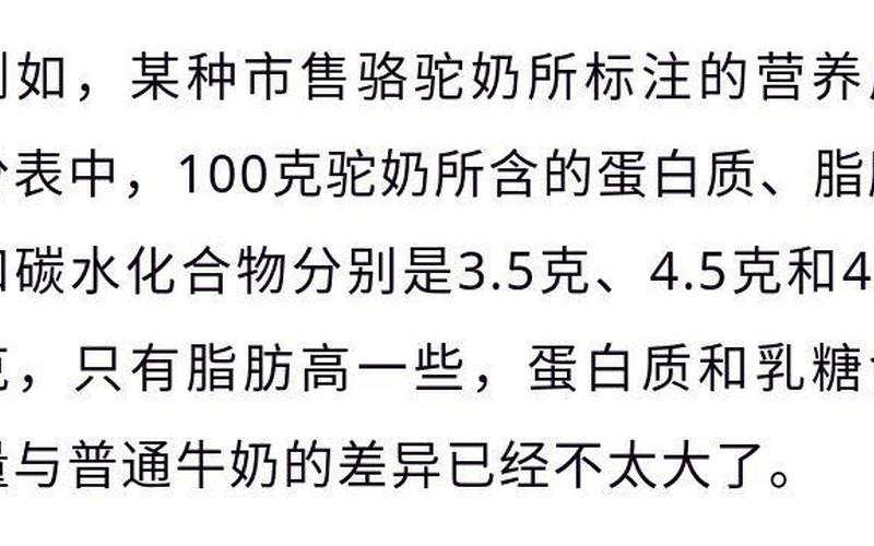 骆驼奶真的有降糖的功效吗-第1张图片-波音达百科