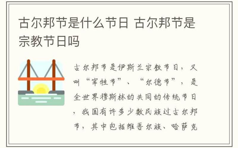 6月19日是什么节日-第1张图片-波音达百科