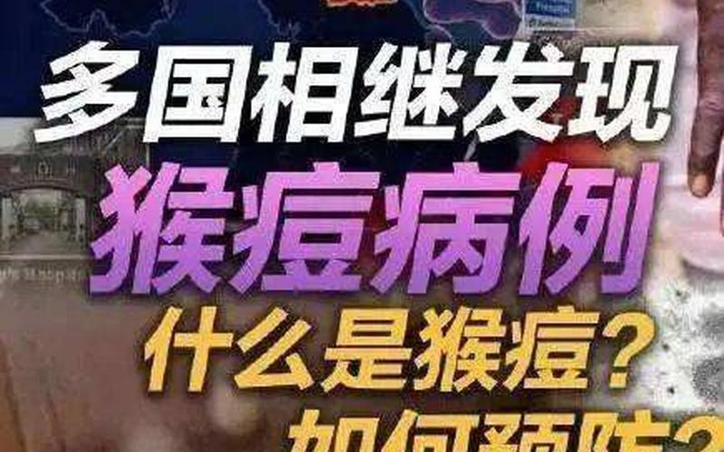 重庆猴痘最新消息-第1张图片-波音达手游百科