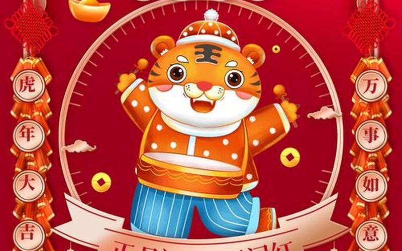 大年初八祝福语简短-第1张图片-波音达百科