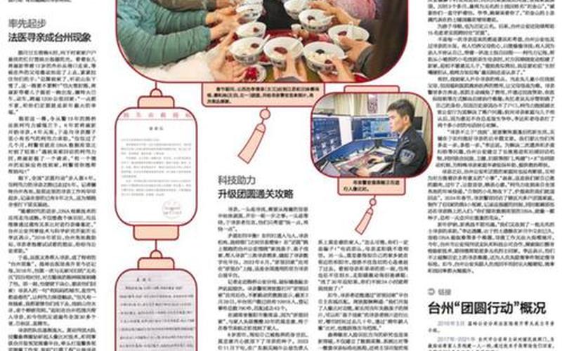 枣庄疫情最新消息今天封城了-第1张图片-波音达手游百科