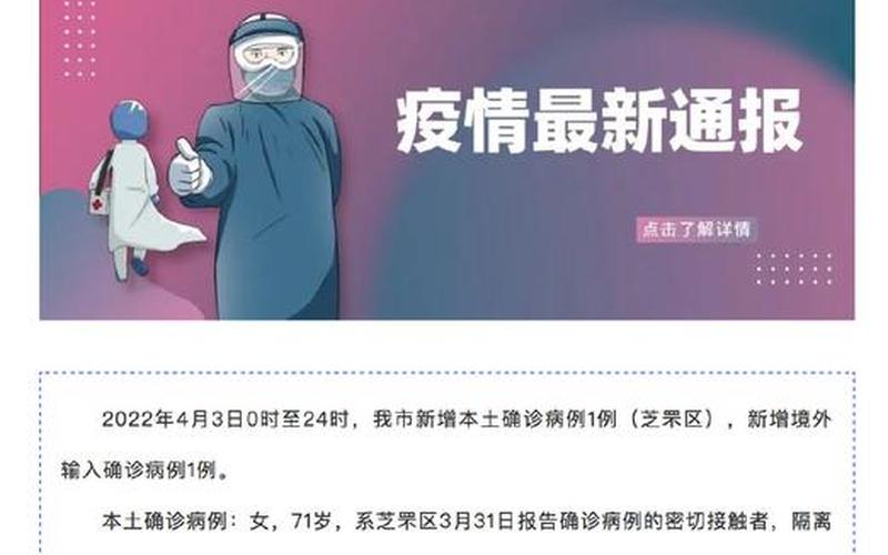 烟台疫情最新消息今天-第1张图片-波音达百科