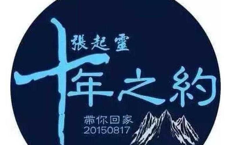 盗墓笔记十年之约-第1张图片-波音达手游百科