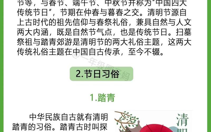 清明节的由来50字-第1张图片-波音达百科