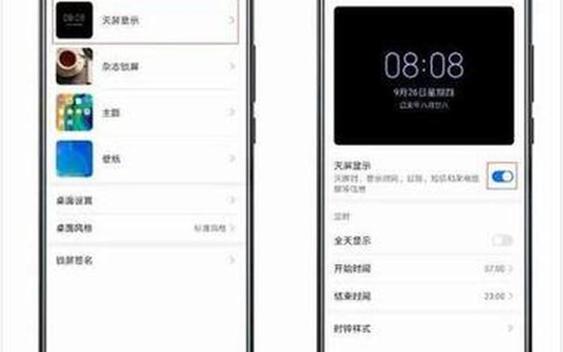 华为手机投射屏幕教程-第1张图片-波音达百科