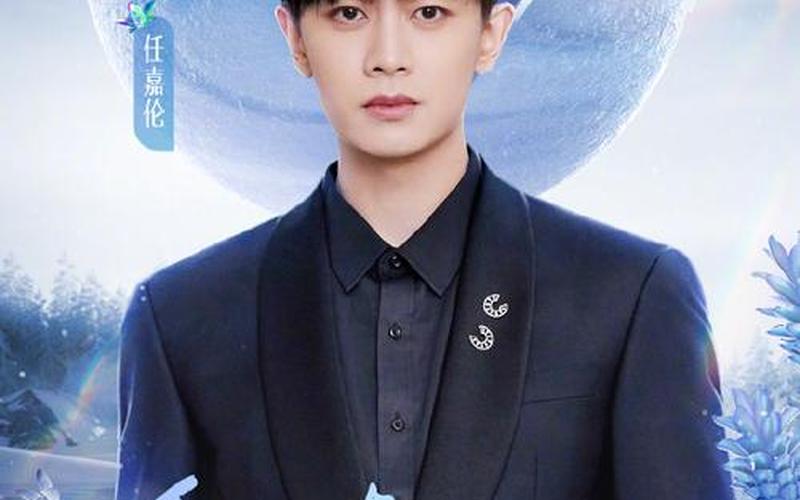 任嘉伦跨年晚会2022在哪个台-第1张图片-波音达百科