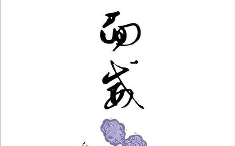 八面威风成语接龙-第1张图片-波音达百科