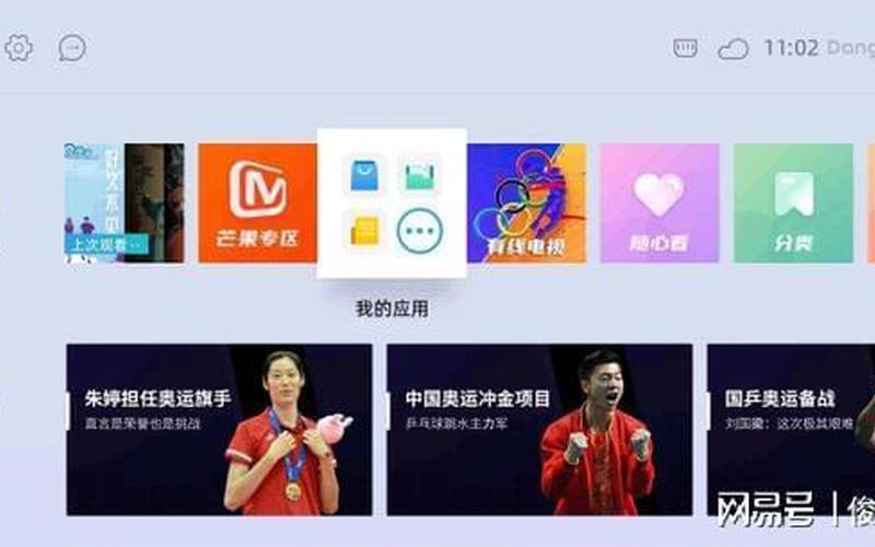 奥运会在哪里看直播-第1张图片-波音达百科