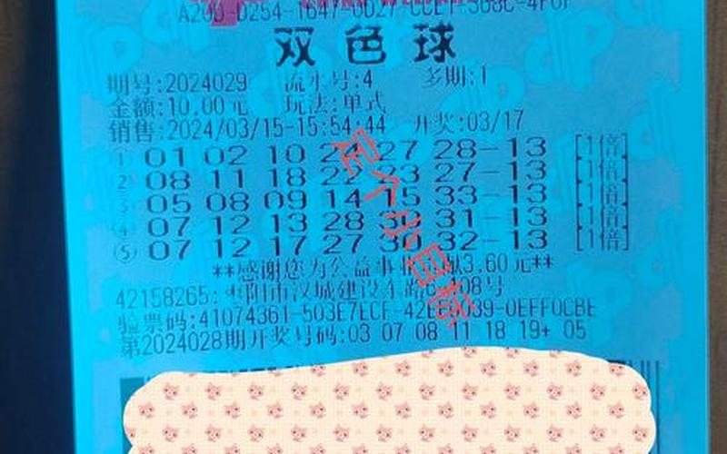 双色球中一等奖死规律-第1张图片-波音达百科