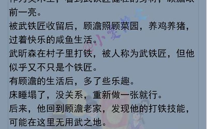 穿越种田文完结推荐-第1张图片-波音达百科