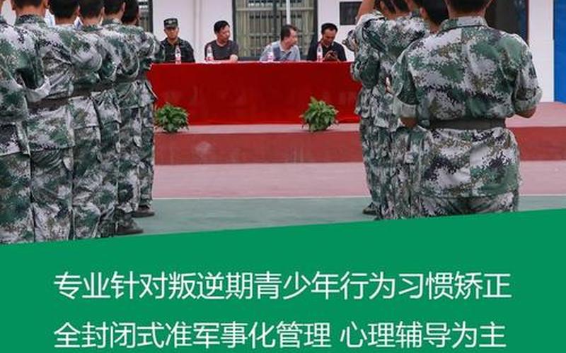 哪里有少年封闭式学校-第1张图片-波音达百科