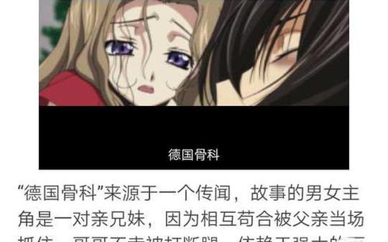 德国骨科是什么意思梗-第1张图片-波音达百科