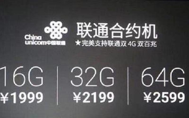 非合约机是什么意思-第1张图片-波音达手游百科