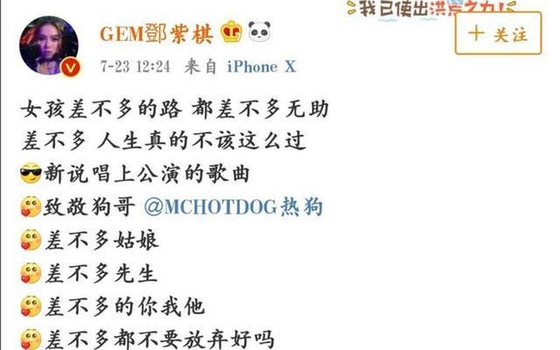 差不多先生的歌词-第1张图片-波音达百科