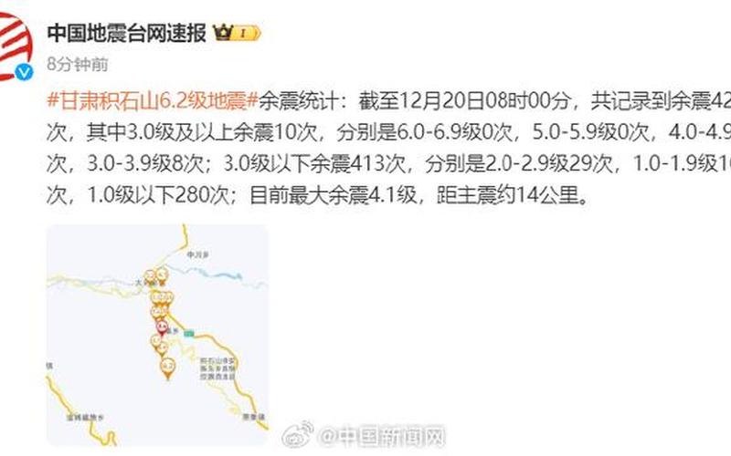 地震网最新消息今天-第1张图片-波音达百科