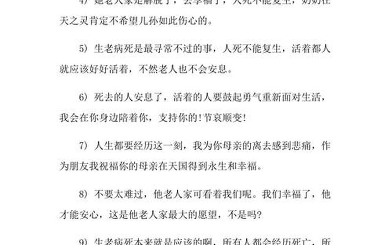 安慰节哀顺变的短句-第1张图片-波音达百科