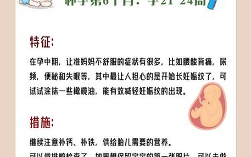 怀孕17周注意事项-第1张图片-波音达百科