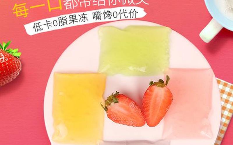 果冻服务什么意思-第1张图片-波音达百科