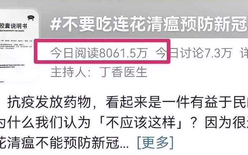 丁香医生为什么被禁言-第1张图片-波音达百科
