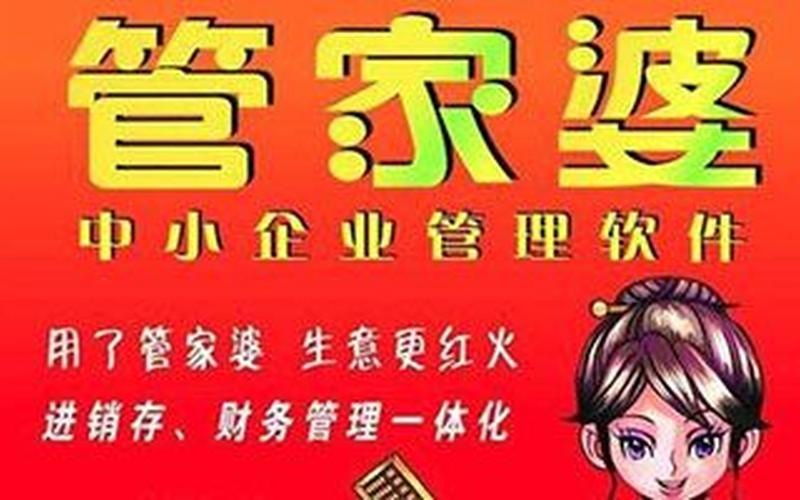正版管家婆资料大全-第1张图片-波音达百科