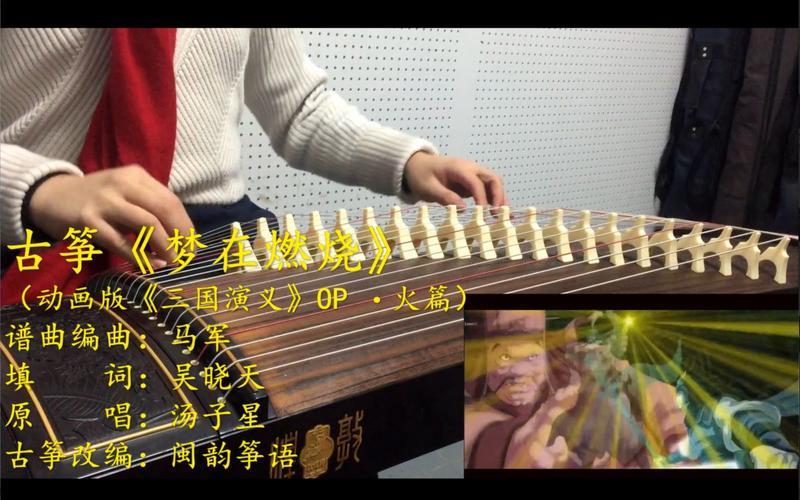 动画三国演义主题曲-第1张图片-波音达百科