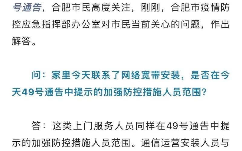 合肥疫情最新消息今天-第1张图片-波音达百科
