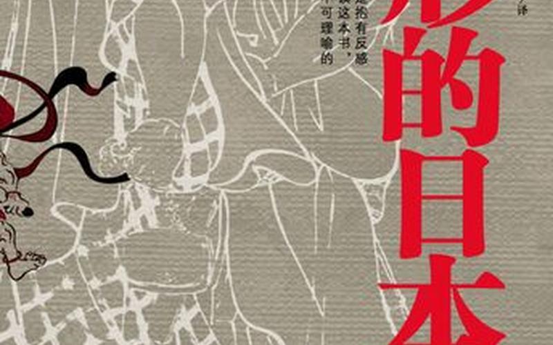 日本人算是人类吗-第1张图片-波音达百科