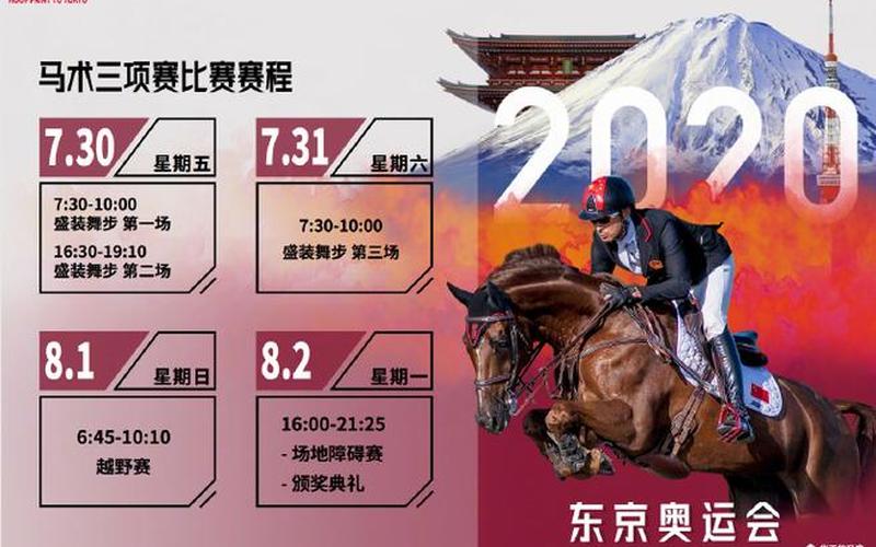 日本奥运会出场顺序-第1张图片-波音达百科