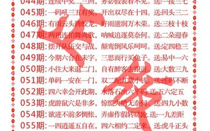 澳门四肖八码精选期期准-第1张图片-波音达百科