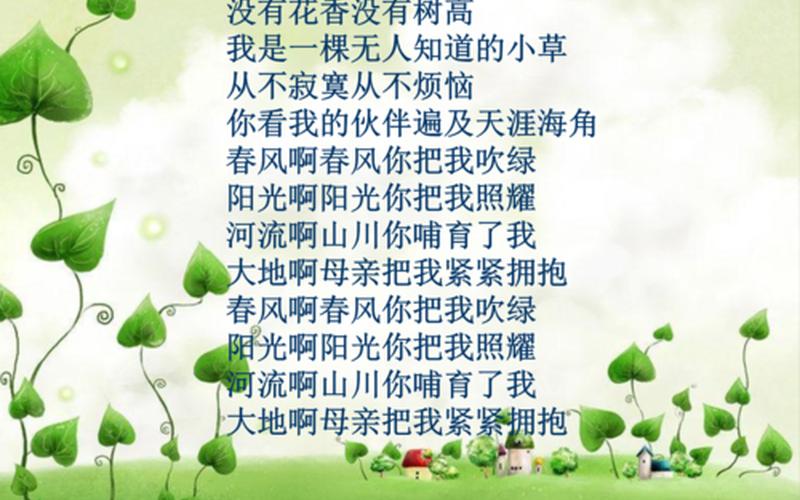 现代诗《小草》冰心-第1张图片-波音达百科