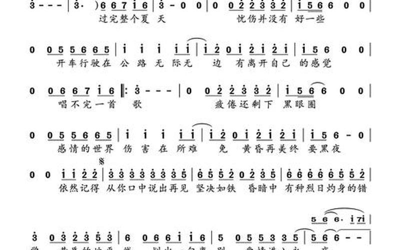 有一种水叫做眼泪是什么歌-第1张图片-波音达手游百科