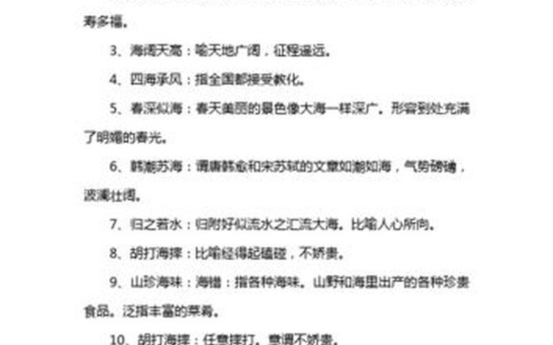 荡来荡去类似词语-第1张图片-波音达百科